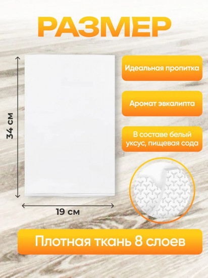 Салфетки влажные одноразовые для уборки пола