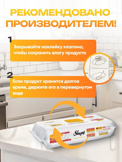 Салфетки влажные одноразовые для уборки пола