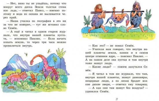 Не может быть!