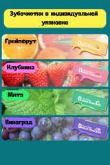 Набор зубочисток-флоссеров - Фото 6