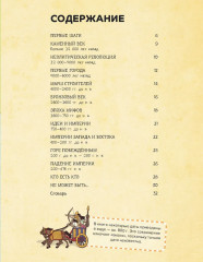 От первых городов до громадных империй: как всё начиналось - Фото 1