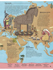 От первых городов до громадных империй: как всё начиналось - Фото 5