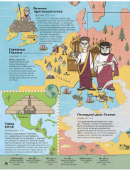 От первых городов до громадных империй: как всё начиналось - Фото 7