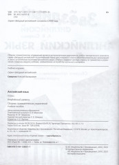 Сборник грамматических упражнений. 5 класс - Фото 1