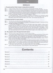 Сборник грамматических упражнений. 5 класс - Фото 2