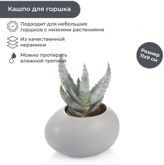 Кашпо