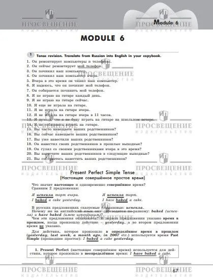 Грамматический тренажер. 7 класс