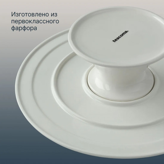 Подставка для торта «Delicia»