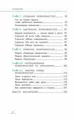Окно возможностей, или Как подростку исполнить заветную мечту - Фото 4