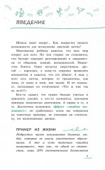 Окно возможностей, или Как подростку исполнить заветную мечту - Фото 5