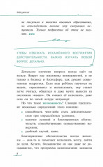 Окно возможностей, или Как подростку исполнить заветную мечту - Фото 6