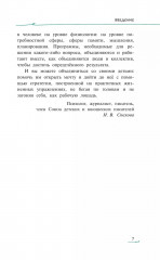 Окно возможностей, или Как подростку исполнить заветную мечту - Фото 7