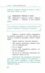 Окно возможностей, или Как подростку исполнить заветную мечту - Фото 10