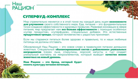 Корм для собак с индейкой