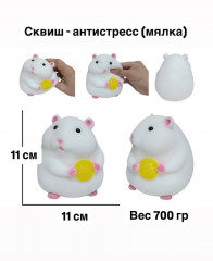 Игрушка-сквиш «Хомяк» - Фото 3