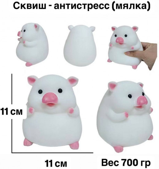 Игрушка-сквиш «Поросенок»