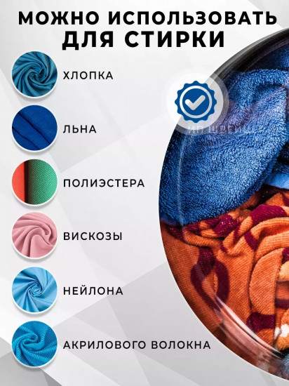 Гель для стирки цветного белья