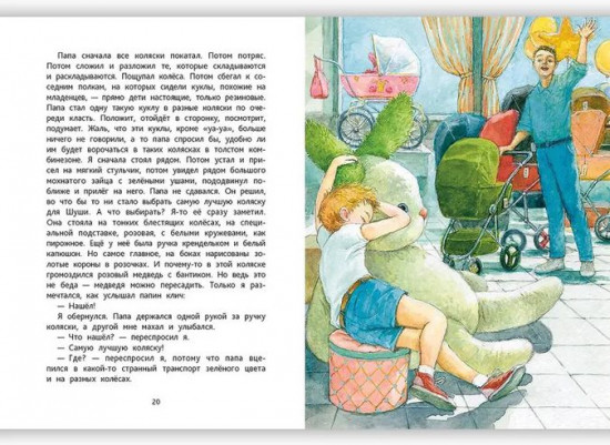 Димка — старший брат