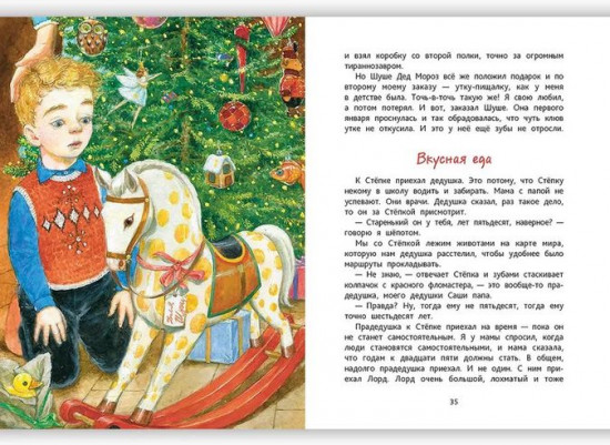 Димка — старший брат