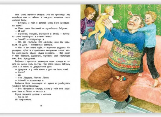 Димка — старший брат