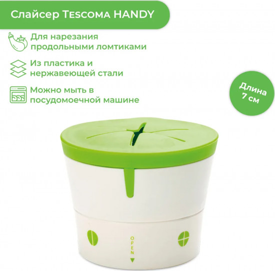 Слайсер для продольных ломтиков «Handy»