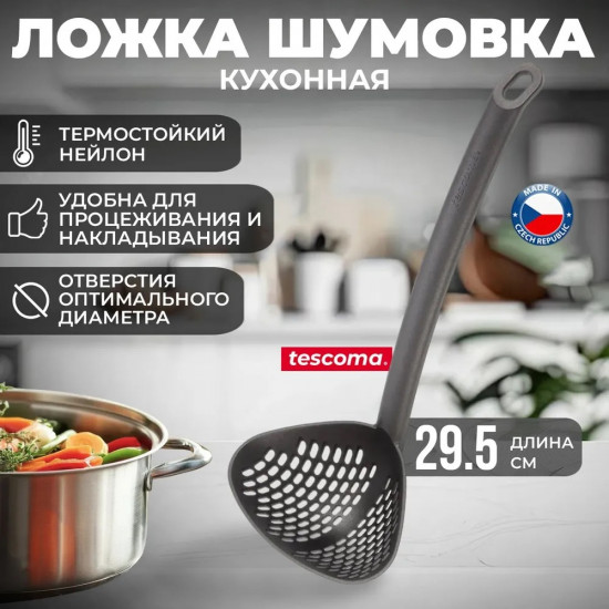 Ложка для процеживания