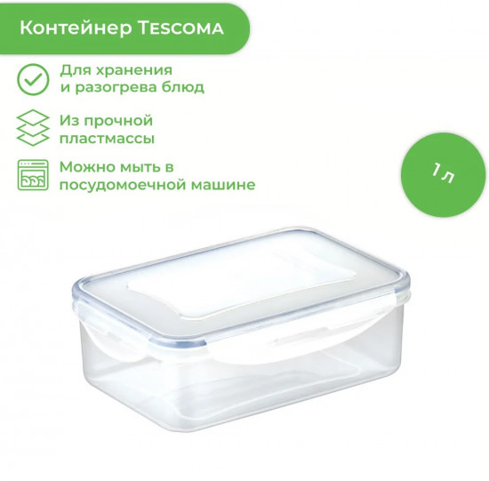 Контейнер с крышкой прямоугольный