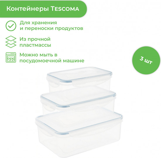 Набор контейнеров с крышкой