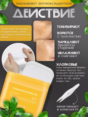 Пэды для лица осветляющие «Vitamide Brightening Pad» - Фото 2