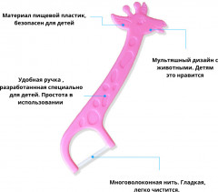 Набор флоссеров детских - Фото 3