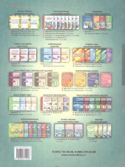 Тематические домашние задания по русскому языку. 4 класс - Фото 1