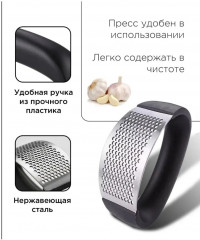Пресс для чеснока - Фото 1