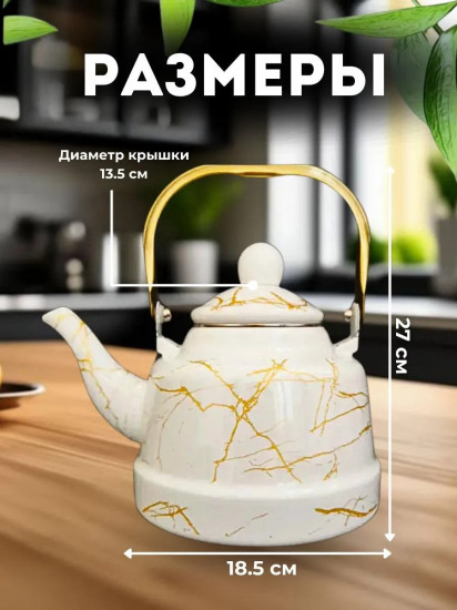 Набор чайников эмалированных