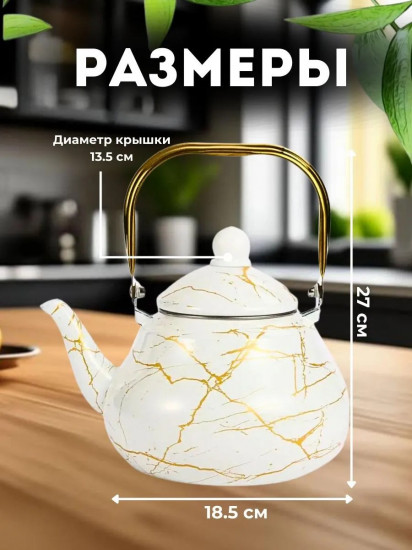 Набор чайников эмалированных