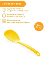 Ложка для риса - Фото 1