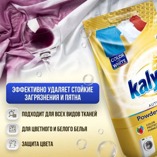 Порошок стиральный автомат для белого и цветного белья Gold «Золото»