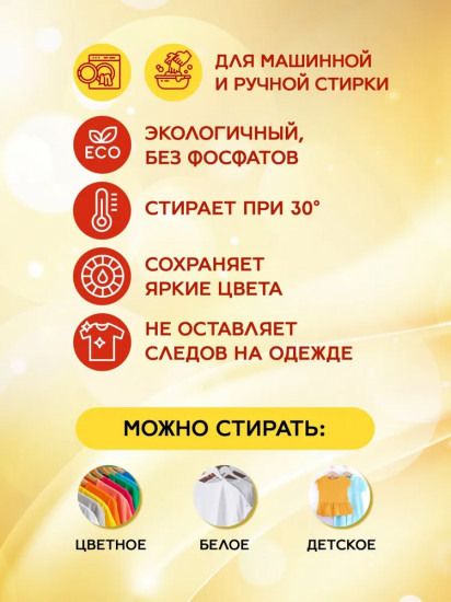Порошок стиральный автомат для белого и цветного белья Gold «Золото»