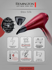 Фен Silk AC9096 - Фото 1