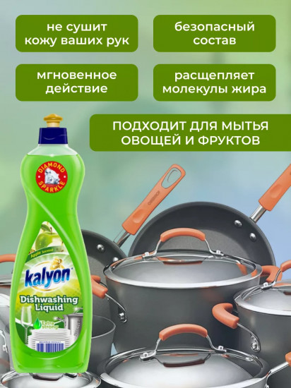 Средство для мытья посуды «Яблоко»