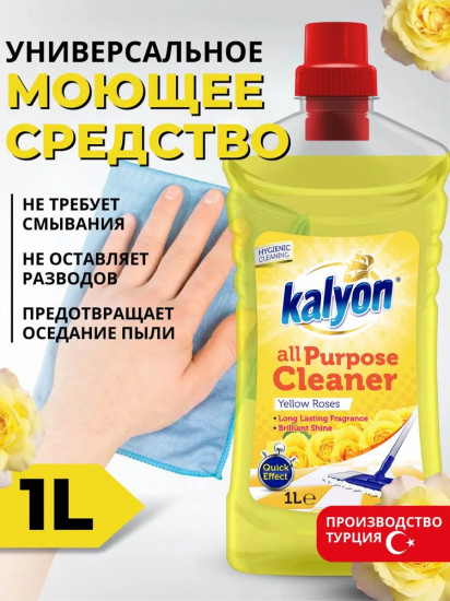 Моющее средство для уборки всех поверхностей универсальное Yellow Roses «Желтые розы»