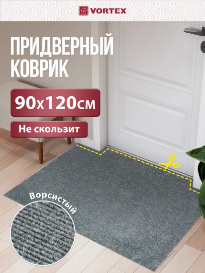 Коврик влаговпитывающий ребристый