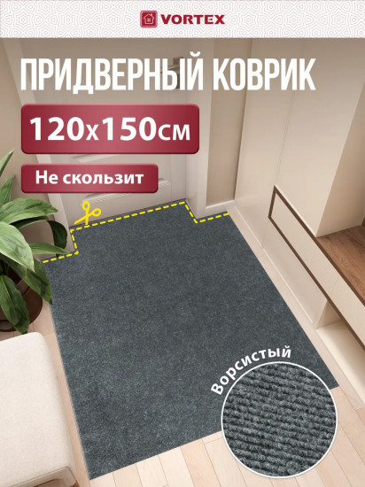 Коврик влаговпитывающий ребристый