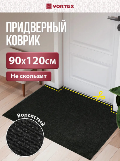Коврик влаговпитывающий ребристый