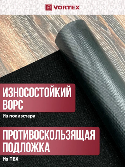 Коврик влаговпитывающий ребристый
