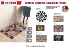 Коврик влаговпитывающий «Мультицвет 3D» - Фото 5