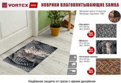 Коврик влаговпитывающий «Античная плитка» - Фото 5