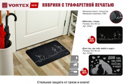 Коврик придверный «Дом там, где тебя любят и ждут» - Фото 5