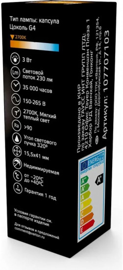Лампа светодиодная