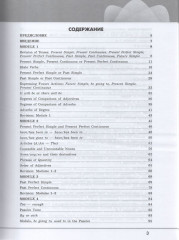 Грамматический тренажёр. 8 класс - Фото 2