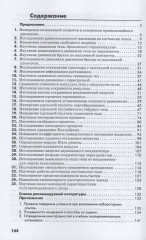 Физика. 10 класс. Углубленный уровень. Школьный практикум - Фото 2